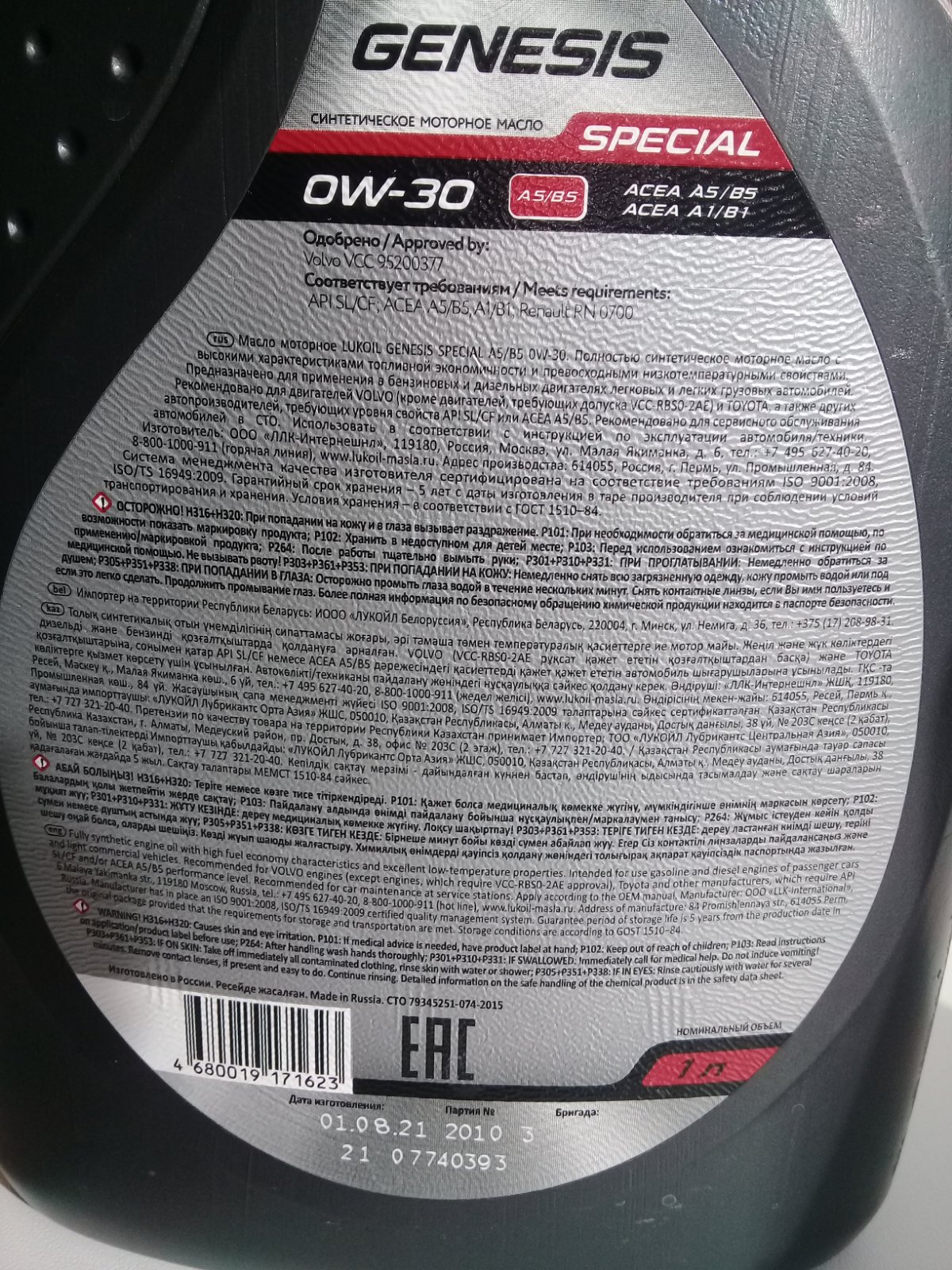 Lukoil special 0w 30 a5 b5. Genesis Armortech 5w40 SN/CF. Масло Лукойл Дженезис 5 в 40. Genesis Armortech 5w-40. Лукойл 5w40 синтетика Дженезис.