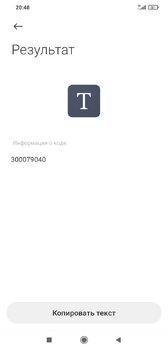 Screenshot_2021-09-15-20-48-12-227_com.xiaomi.scanner.jpg