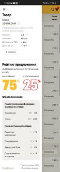 Screenshot_20211011-190803_Chrome.jpg