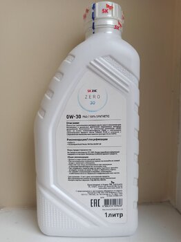 Zic Zero 30 0W-30 photo2.jpg