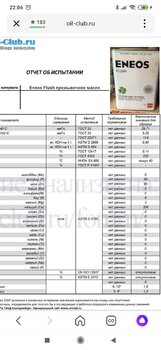 Screenshot_2022-01-05-22-06-18-059_ru.yandex.searchplugin.jpg