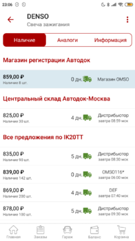 Screenshot_2022-01-21-23-06-35-448_ru.autodoc.autodocapp.thumb.png.31402f235abdffd5724a7987e8c31024.png