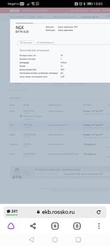Screenshot_20220122_150550_com.yandex.browser.jpg