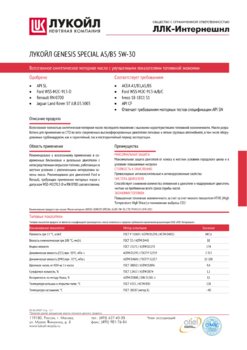 special5W-30.thumb.png.e94d02b380cb259f6bd1277b5f153976.png
