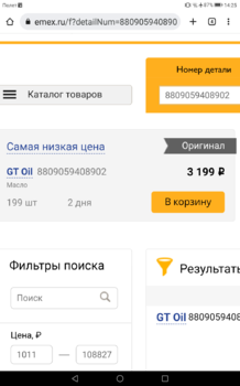 Screenshot_20220330-142551.png