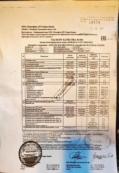 Паспорта АЗС.jpg