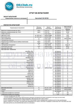 Aeroshell Oil W100 (VOA BASE) копия.jpg