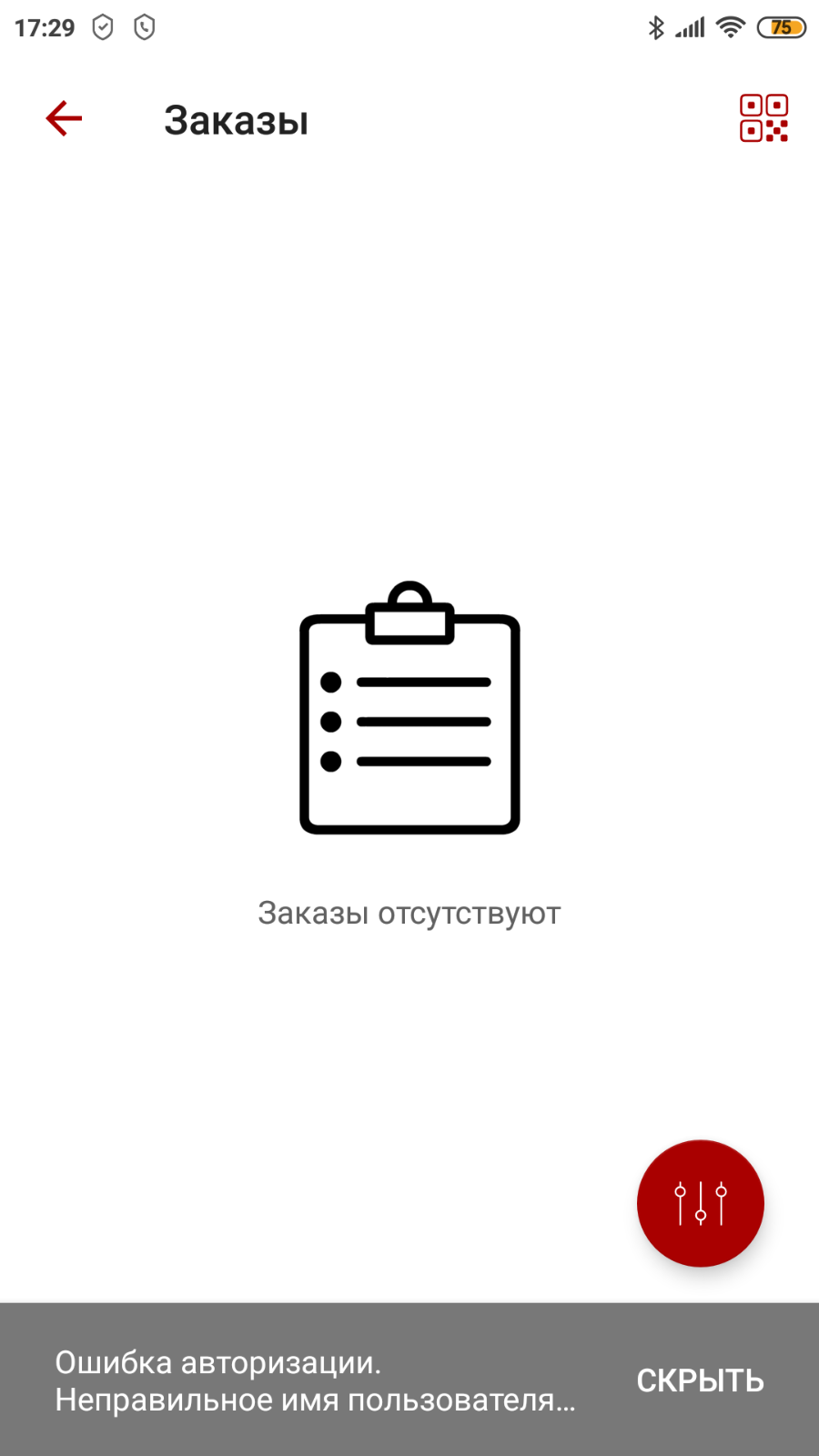 Autodoc.ru - интернет-магазин - Страница 262 - Скидки - Форум oil-club.ru -  Выбор моторных масел, трансмиссионных жидкостей, антифризов, топлива,  смазок. Форум экспертов и любителей.