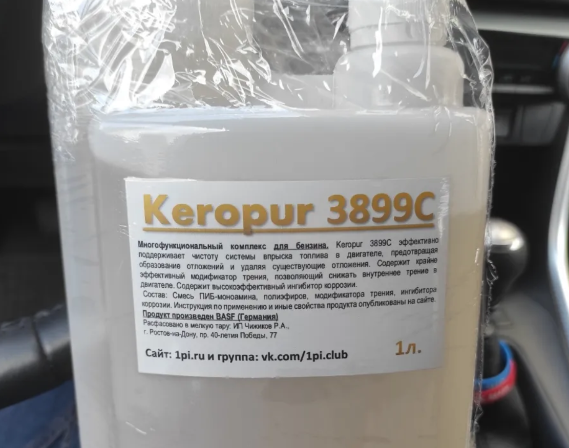 Бензин отзывы 2016. Керопур присадка для бензина. Keropur 3899c. Керопур BASF. Присадка в топливо Keropur g.