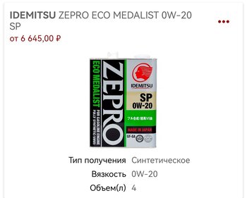 Screenshot_20220919_220306_ru.autodoc.autodocapp_edit_446559409404255.jpg