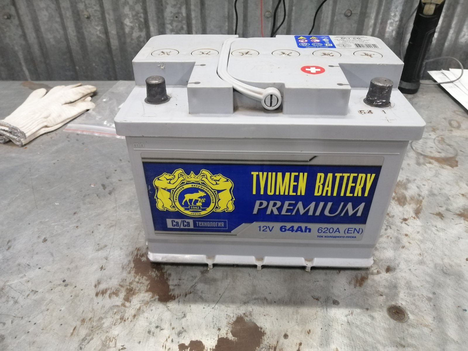 Tyumen Battery (Тюменский) - аккумуляторы - Страница 162 - Аккумуляторы -  Форум oil-club.ru - Выбор моторных масел, трансмиссионных жидкостей,  антифризов, топлива, смазок. Форум экспертов и любителей.