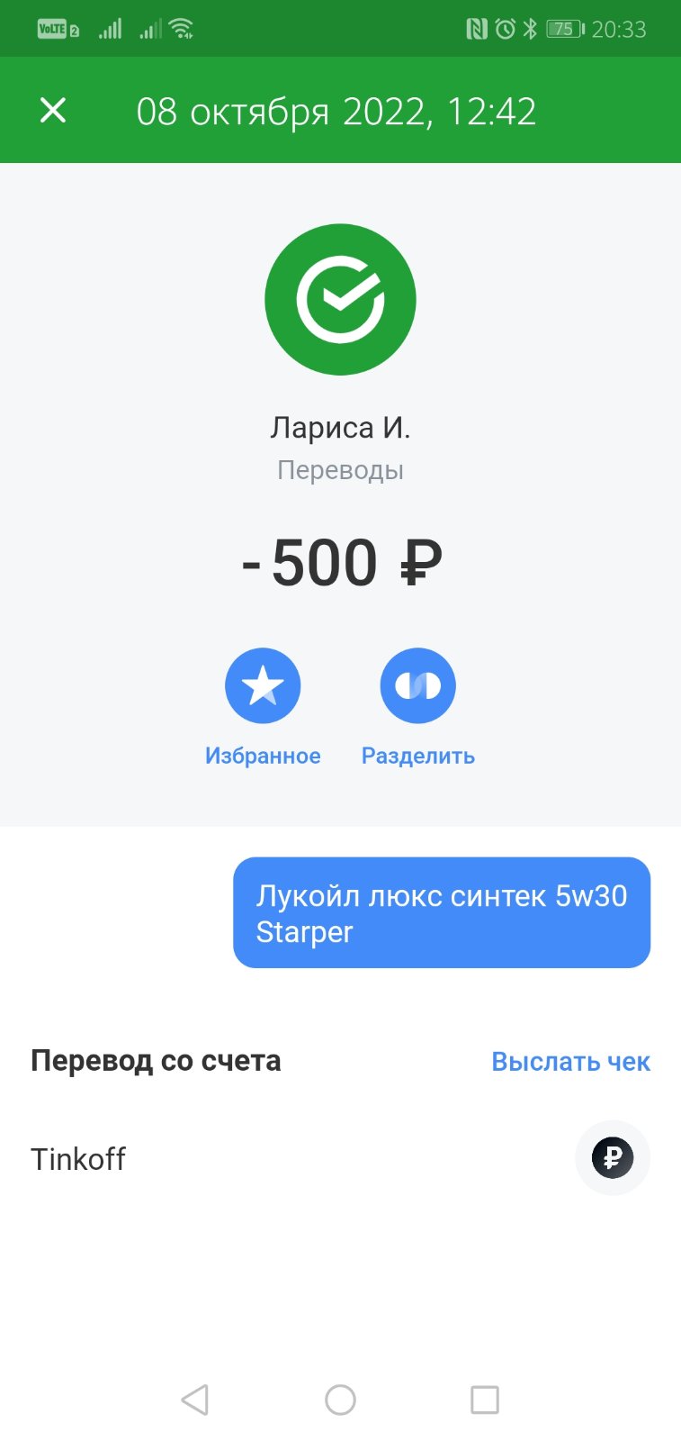 перевод 50 рублей на сбербанк фото