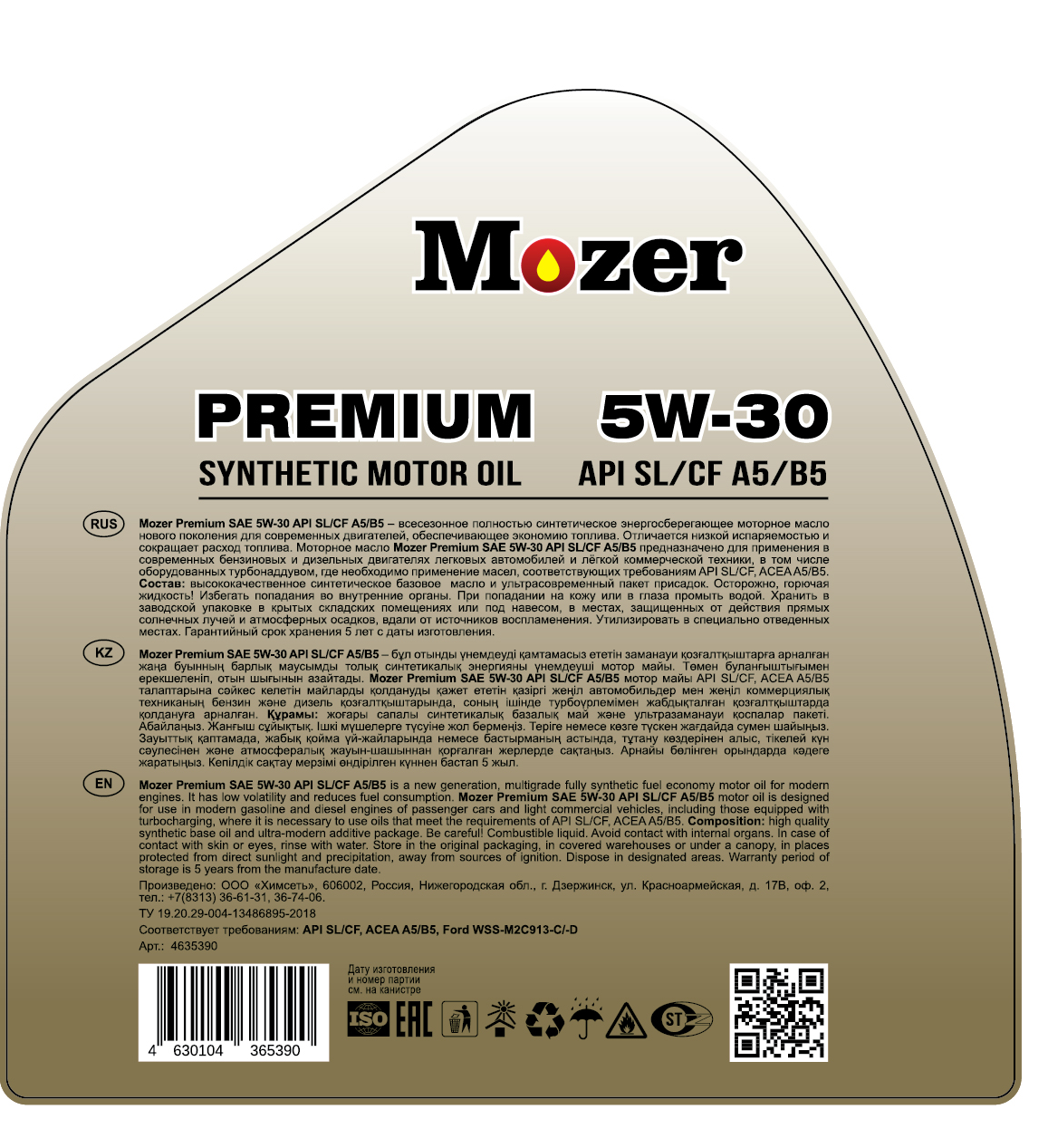 Масло св хим. Масло Сибтрол. Моторное масло Wezzer Platinum 5w-40. Масло ВМГЗ SIBTROL. Mozer atvмасло.