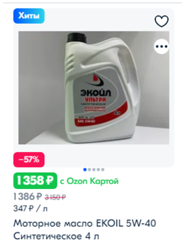 1823342803_Opera_2023-01-21_221032_www_ozon_ru.thumb.png.57546c5e71713c36479c2343ddaae4e2.png