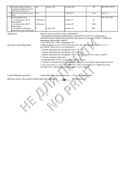 QP0000001600_SH0000041514_bdYY7BgAyh_Страница_2.jpg
