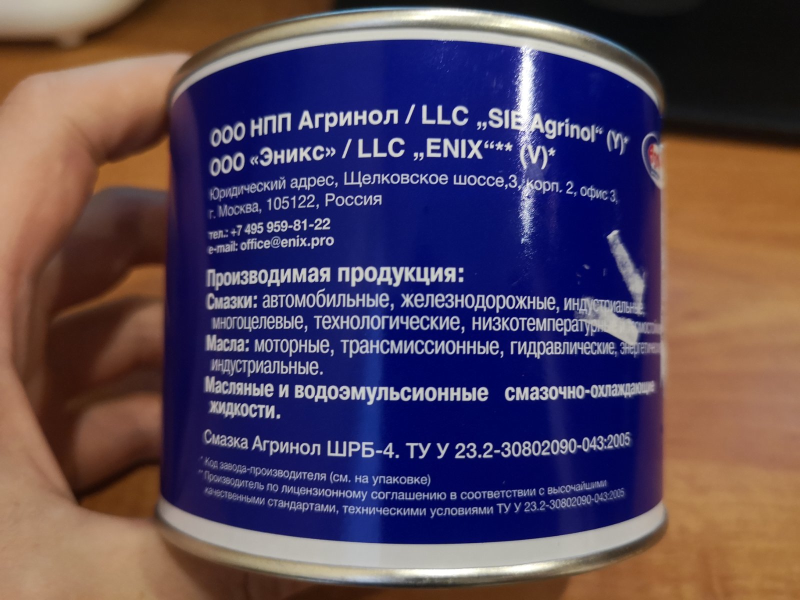 ШРБ - 4 - Страница 7 - Пластичные смазки - Форум oil-club.ru - Выбор  моторных масел, трансмиссионных жидкостей, антифризов, топлива, смазок.  Форум экспертов и любителей.