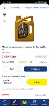 Screenshot_2023-03-09-12-14-03-659_www.metro.com.jpg