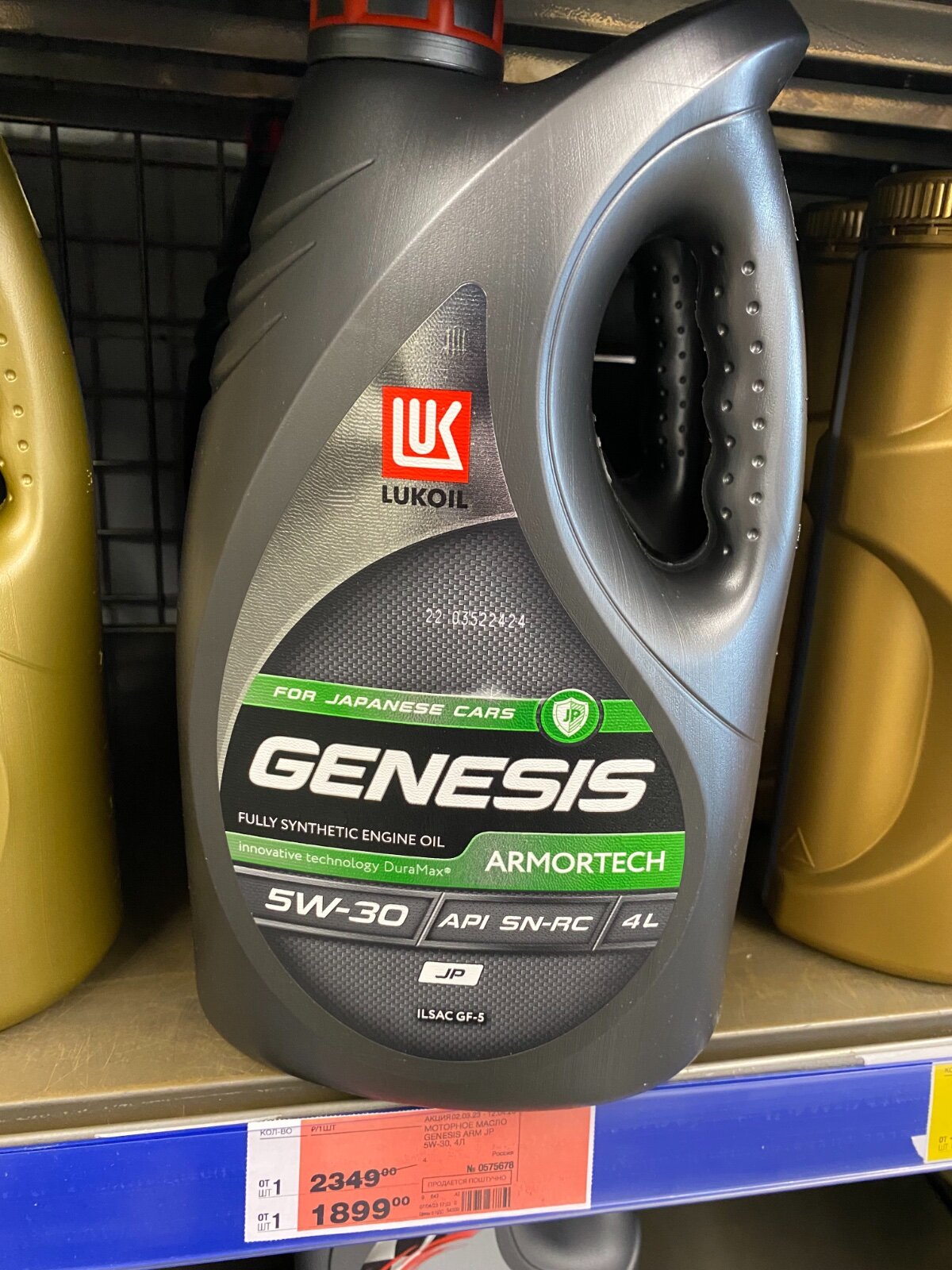 Lukoil Genesis Armortech JP 5W-30 (API SP-RC; ILSAC GF-6a; Ford  WSS-M2C-929-A) - Страница 22 - Лукойл - Форум oil-club.ru - Выбор моторных  масел, трансмиссионных жидкостей, антифризов, топлива, смазок. Форум  экспертов и любителей.