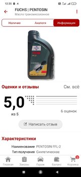 Screenshot_2023-04-14-12-35-28-217_ru.autodoc.autodocapp.jpg