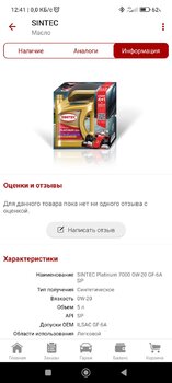 Screenshot_2023-04-24-12-41-09-991_ru.autodoc.autodocapp.jpg