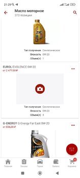 Screenshot_2023-05-06-21-29-08-242_ru.autodoc.autodocapp.jpg