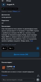 Screenshot_20230623-201412_OZON.thumb.jpg.0031e79dd00bdfdd5d8fa080015ab9f3.jpg