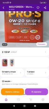 Screenshot_2023-07-17-16-16-33-933_com.wildberries.ru.jpg