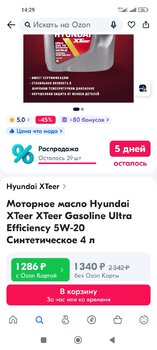 Screenshot_2023-07-27-14-29-05-479_ru.ozon.app.android.jpg