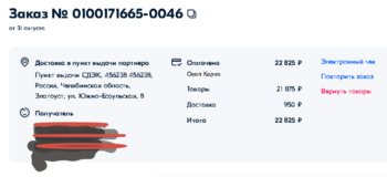 СДЭК.png