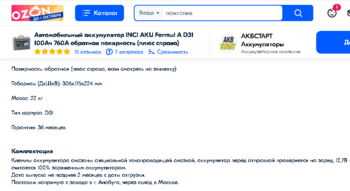 АКБ.png