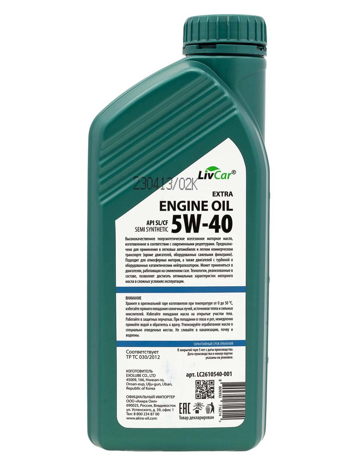 Livcar Extra 5W-40 API SL свежее - Лабораторные анализы - Свежие - Форум  oil-club.ru - Выбор моторных масел, трансмиссионных жидкостей, антифризов,  топлива, смазок. Форум экспертов и любителей.