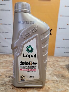 Lopal 1 Advanced Fully Synthetic Series SP 0W-20 photo1.jpg