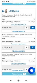 Screenshot_2023-10-22-10-49-56-535_ru.yandex.searchplugin.beta.jpg