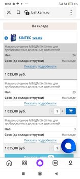 Screenshot_2023-10-22-10-52-07-442_ru.yandex.searchplugin.beta.jpg