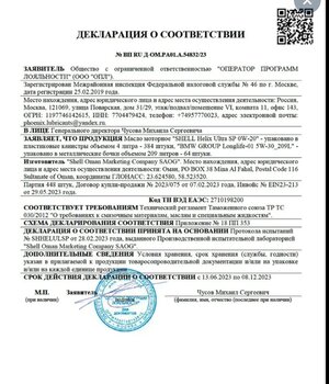 Screenshot_2023-10-25-12-56-32-547_ru.ozon.app.android-edit.jpg