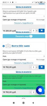 Screenshot_2023-10-25-23-12-13-055_ru.yandex.searchplugin.beta.jpg