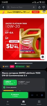 Screenshot_2023-11-11-19-43-08-766_ru_ozon_app.android.thumb.jpg.013aae31f2db153b605ec149b6987ec0.jpg