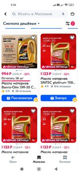 Screenshot_2023-11-22-09-36-02-533_ru.ozon.app.android.jpg