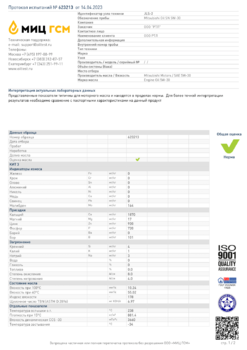 Mitsubish Engine Oil SN 5W-30 API SN MIC1.png