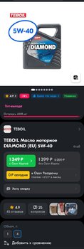 Screenshot_2024-02-07-15-20-38-742_ru.ozon.app.android-edit.jpg