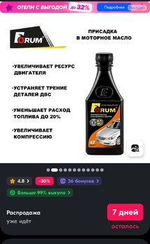 Screenshot_2024-02-14-02-53-00-018_ru.ozon.app.android-edit.jpg