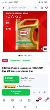 Screenshot_2024-03-01-22-38-01-476_ru.ozon.app.android.jpg