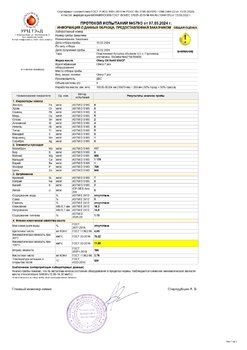 Протокол испытаний № 579_3 от 07.03.2024_page-0001.jpg