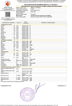 Протокол испытаний № 1559_15 от 17.04.2024 копия.jpg