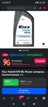 Screenshot_2024-05-15-08-30-14-363_ru.ozon.app.android.jpg