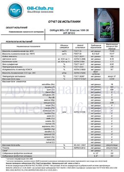 OilRight М5з-12Г Классик 10W-30 API SF-CC (VOA BASE) копия.jpg