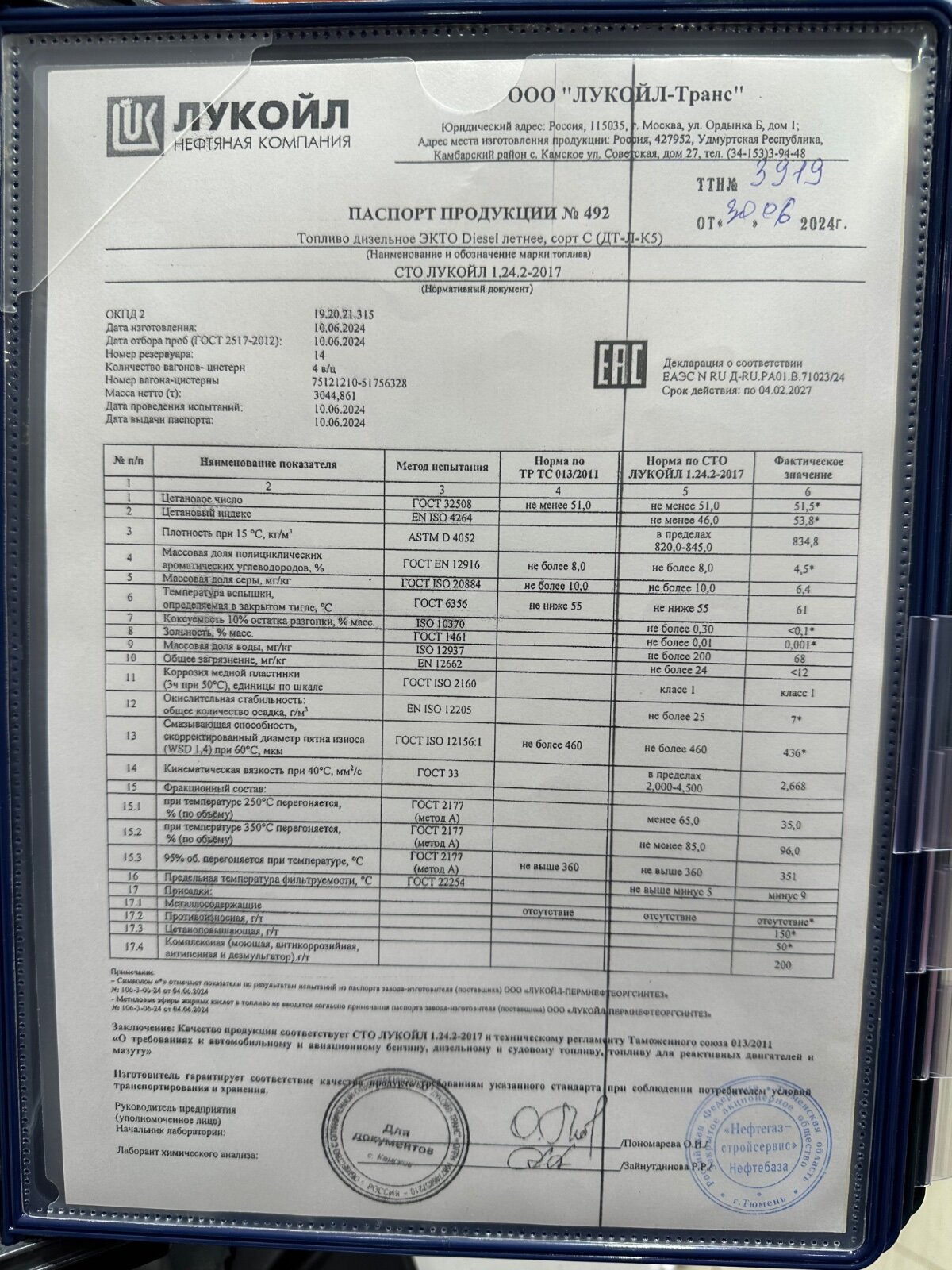 Какой дизель лучше? - Страница 549 - Топливо и АЗС - Форум oil-club.ru -  Выбор моторных масел, трансмиссионных жидкостей, антифризов, топлива,  смазок. Форум экспертов и любителей.