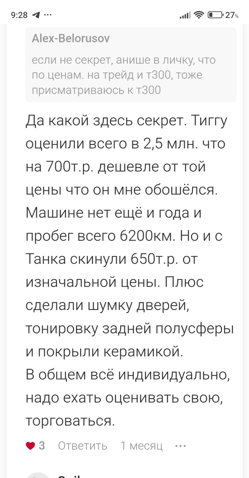 Китайские автомобили - Страница 300 - Автомобильный форум - Форум  oil-club.ru - Выбор моторных масел, трансмиссионных жидкостей, антифризов,  топлива, смазок. Форум экспертов и любителей.