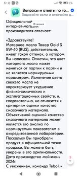 Screenshot_2024-06-18-12-38-26-666_ru.ozon.app.android.jpg