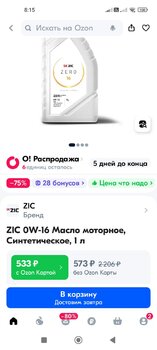 Screenshot_2024-06-22-08-15-10-194_ru.ozon.app.android.jpg